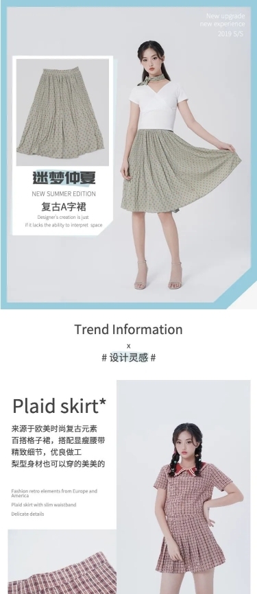 学院风女装秋冬半身裙详情页