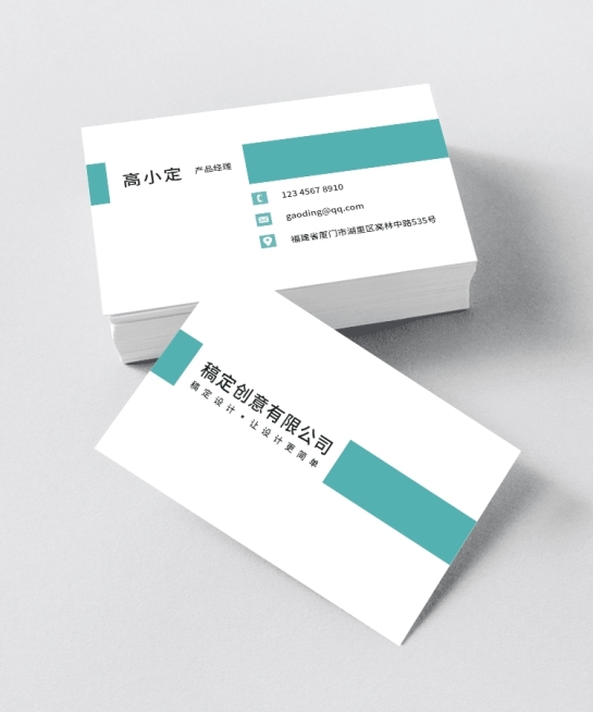 稿定创意简约商务名片预览效果