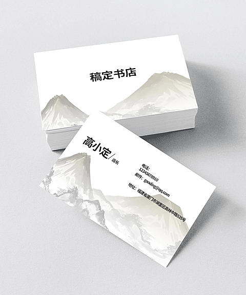 稿定书店名片简约
