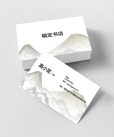 稿定书店名片简约
