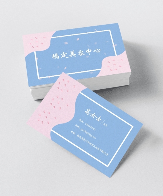 美容中心名片简约预览效果
