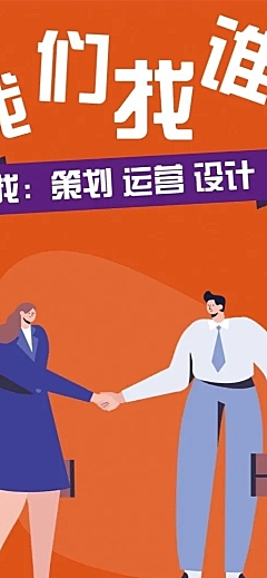 科技公司招聘长图