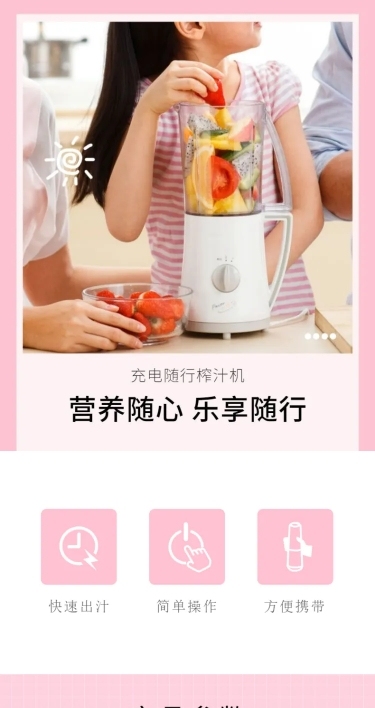 家电生活电器榨汁机详情页