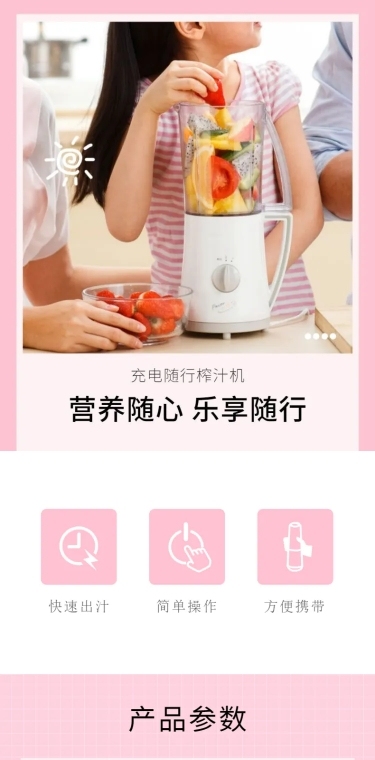 家电生活电器榨汁机详情页