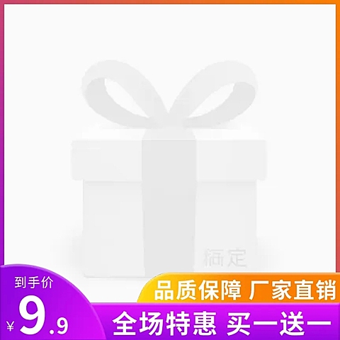 数码家电全场特惠主图图标