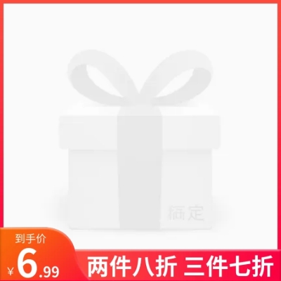 打折促销主图图标
