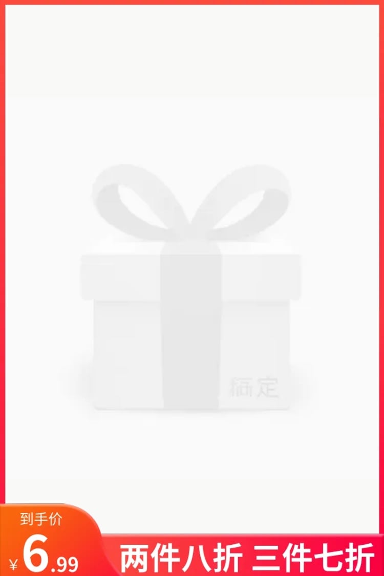 点击进入编辑 打折促销主图图标预览效果