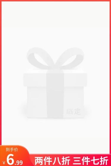 打折促销主图图标