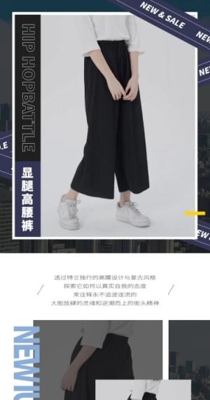 简约女装直筒裤阔腿裤详情页
