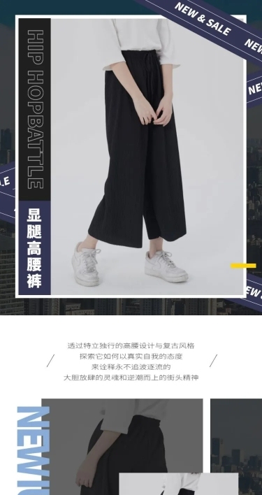 简约女装直筒裤阔腿裤详情页