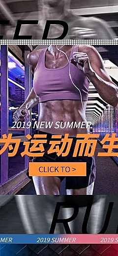 简约运动风运动服装店铺首页