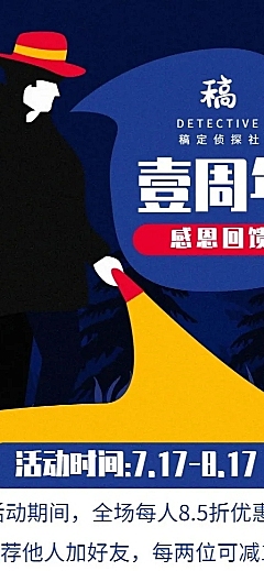 桌游手绘插画周年店庆长图海报