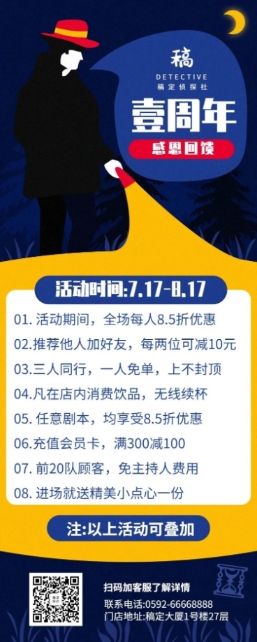 桌游手绘插画周年店庆长图海报预览效果