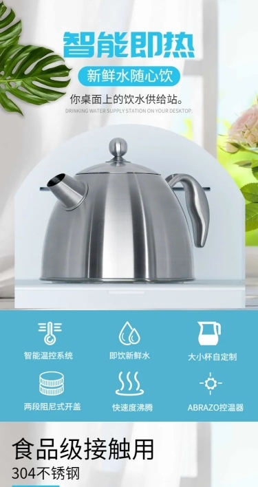 简约电器家电烧水壶详情页