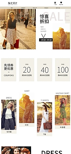 简约欧美风女装店铺首页