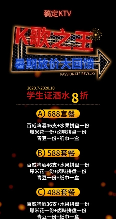 ktv酷炫霓虹灯促销长图海报