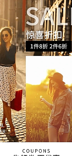 简约欧美风女装店铺首页
