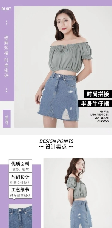 青春时尚半身裙牛仔裙详情页