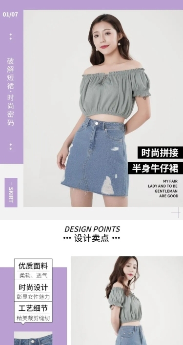 青春时尚半身裙牛仔裙详情页