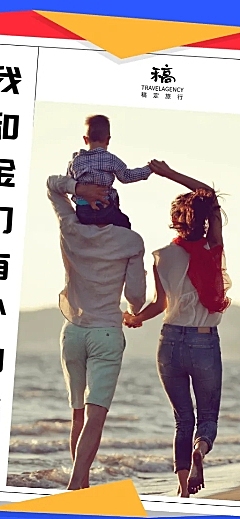 金门游简约项目介绍长图海报