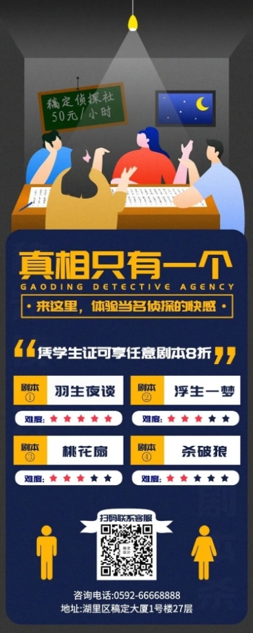 剧本狼人杀简约手绘插画项目介绍长图海报预览效果