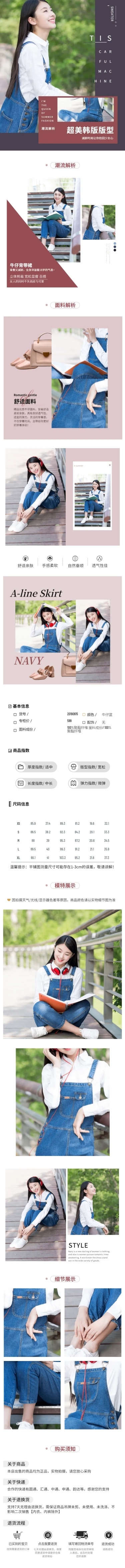 简约学院风女装背带裤详情页