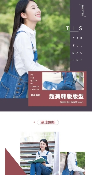 简约学院风女装背带裤详情页