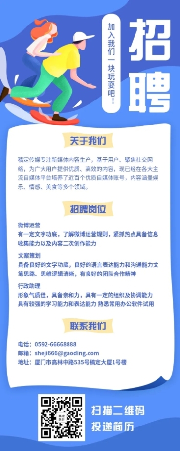 招聘长图预览效果