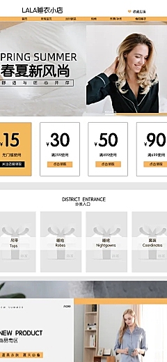 春夏上新简约女装店铺首页