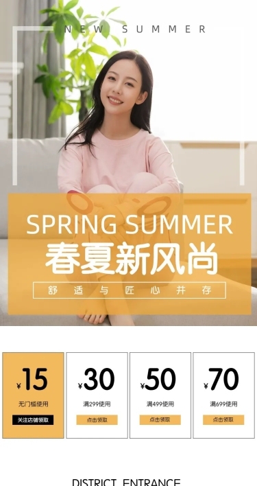 春夏上新简约女装店铺首页