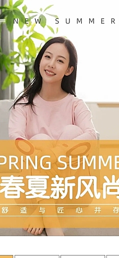 春夏上新简约女装店铺首页