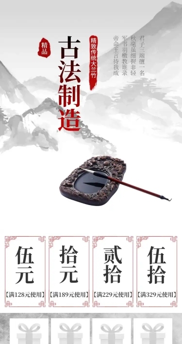 中国风文具毛笔店铺首页