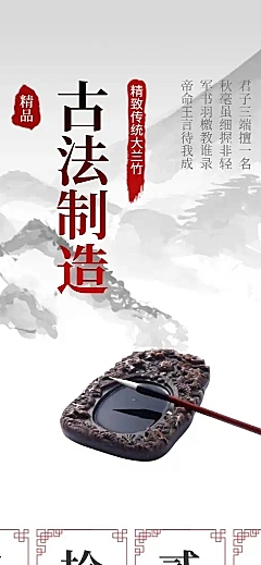 中国风文具毛笔店铺首页