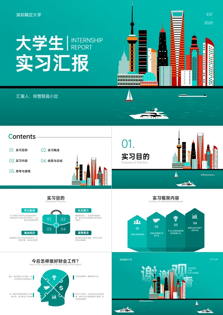 点击进入编辑 绿色插画风大学生实习汇报PPT预览效果