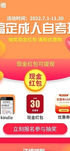 教育培训时尚简约抽奖活动长图海报