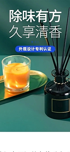 百货汽车用品车载香薰详情页