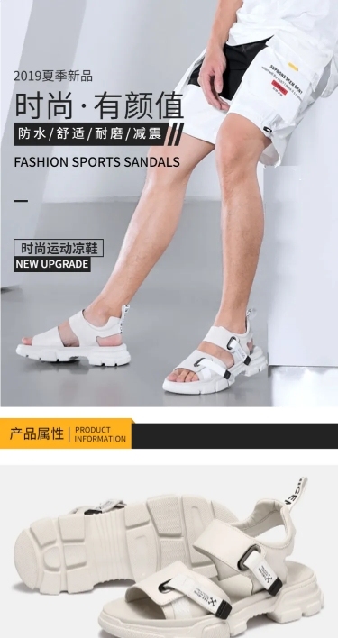 夏季男鞋运动凉鞋详情页