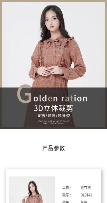 秋上新秋冬简约服装女装连衣裙详情页