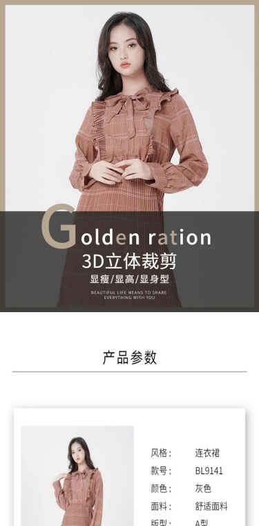 秋上新秋冬简约服装女装连衣裙详情页