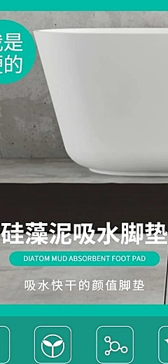 百货生活家居防滑地垫脚垫详情页