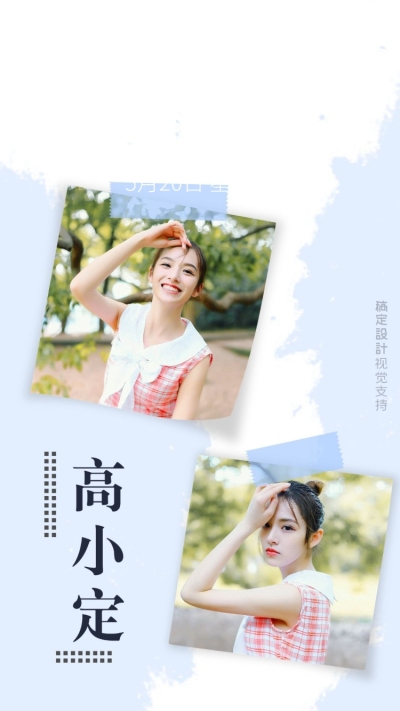 5.20朋友圈晒图海报