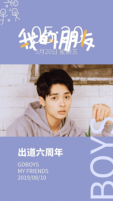 简约生贺生贺手机壁纸明星应援