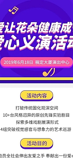 演出晚会/文艺/活动长图海报