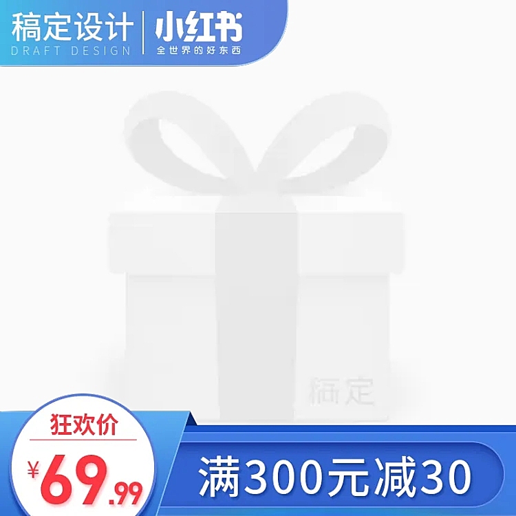 通用/小红书推荐主图图标