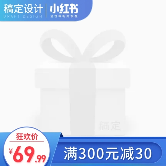 通用/小红书推荐主图图标预览效果