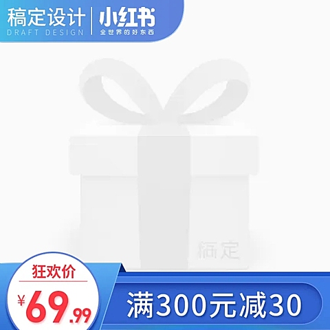 通用/小红书推荐主图图标