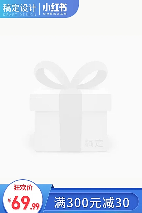 通用/小红书推荐主图图标
