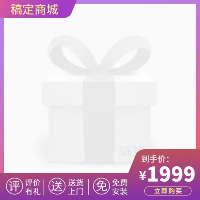 数码家电/紫色简约时尚主图图标