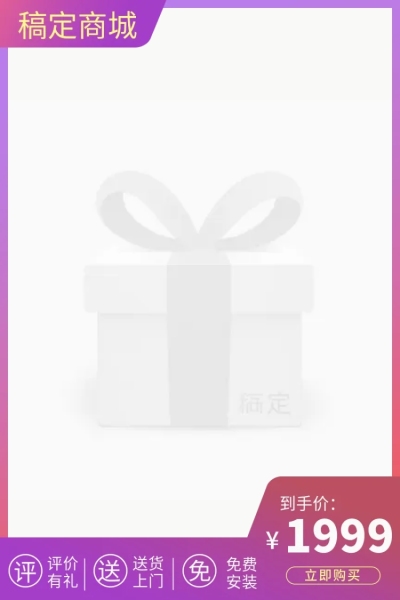 数码家电/紫色简约时尚主图图标
