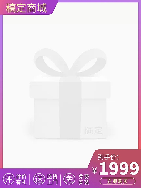 数码家电/紫色简约时尚主图图标